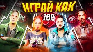 Как Играет ПАТИ 100 ПРЕСТИЖЕЙ | Dead by Daylight