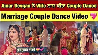 Amar Devgan marriage couple dance with Wife  | Amar Devgan Wife Deep Bhari | Amar Devgan marriage