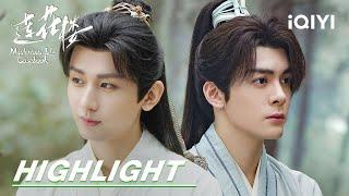 EP6-10 Highlight: Li Lianhua & Fang Duobing travel together | Mysterious Lotus Casebook 莲花楼 | iQIYI