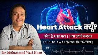 Top 10 Heart Attack Risk Factors Exposed | key heart attack risk factors | Dr. Wasi Khan