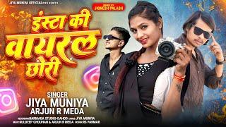  Insta Ki Viral Chhori || Jiya Muniya & Arjun R Meda ||Latest Adivasi Timli Song ||Trending 2025