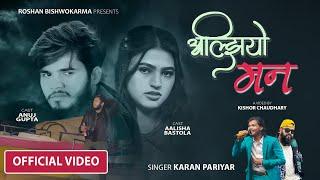 Timle nai Chhodeko - Karan Pariyar • Karki Ji • Anuj Gupta • Aalisha Bastola New Nepali Song 2024