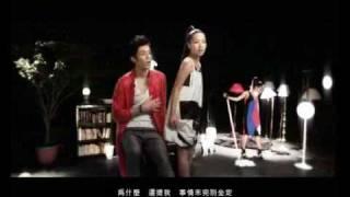 鄭融(Stephanie Cheng) - 一事無成 M.V.(鄭融,周柏豪合唱)
