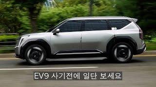 EV9 8,000km타보니 왜 안팔리는지 알게 됨ㅋ