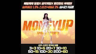 MONEY UP카지노 머니업.com 토토사이트│토토먹튀│먹튀조사││토토커뮤니티│카지노커뮤니티│베가스커뮤니티│먹튀확정│먹튀│신규검증│먹튀검증│올인구조대