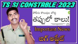 01/07/2023 tslprb latest news| Nishijobs|tslprbupdates
