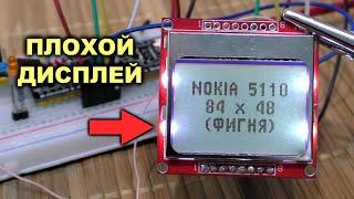 Не покупай этот дисплей для Ардуино, пока не посмотришь это видео