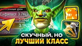 скучный, но лучший класс в вов! WoW Sirus  #4