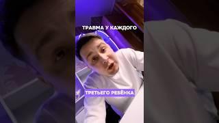 Травма у каждого третьего ребенка