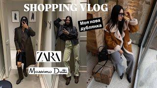 ШОППІНГ-ВЛОГ: MASSIMO DUTTTI, ZARA | МОЯ НОВА ДУБЛЯНКА ВІД LETANI