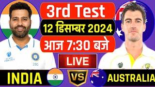 Live:India vs Australia 3rd Test Day 3 Live | Ind vs Aus | भारत 507 रन 3 विकेट | #indvsaus