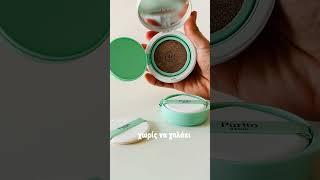 Wonder Releaf Centella BB Cushion- skinbox.gr