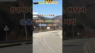 (급매) 양양군 종교시설 연수원 수련원 휴양소 임야 매매(협의가능)