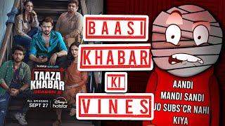 TAAZA KHABAR | SEASON 02 REVIEW By G.T.R | Grey Tape Reviewer