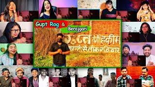 Gupt Rog & Berojgari Harsh Rajput Dhakad News Reporter Mashup Reaction Factory