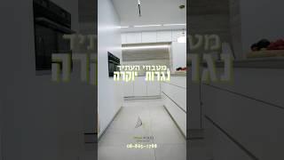 נגרות יוקרה באשדוד - מטבחי העתיד