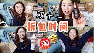 回家了！（充满甜蜜de）一年一度淘宝开箱！！！