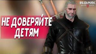 КРЕДИТ ДОВЕРИЯ/ВЕДЬМАК 3:ЗАЧИСТКА #видеообзор #видеоигры #ведьмак3