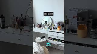 청소연구소 before & after