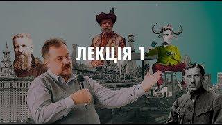 Що таке Західна Україна? Історія Західної України