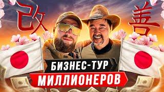 Япония - Образовательный тур с Маргуланом Сейсембаем!