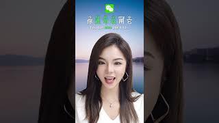 You can use Wechat 微信 for everything! #chinatravel