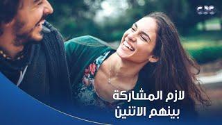 الستات مايعرفوش يكدبوا | لازم المشاركة بينهم الاتنين.. ازاي تبقى علاقتك ناجحة بشريك حياتك؟