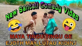 New Santali Comedy Video 2021(MAYA TINGU TINGU GE EJOTH MAY LUTAU KIDINJ)(S T Murmu Babu)