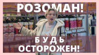 КАК ВЫБРАТЬ РОЗУ В КОРОБКЕ ПРАВИЛЬНО! Не все то золото, что уже растёт. 20 февраля 2025 г.