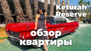 Обзор квартиры Keturah Reserve | Знакомство с MAG Group | Dubai | Недвижимость Дубай 2023