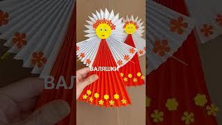СУПЕР ПОДЕЛКА на МАСЛЕНИЦУ