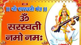 Live : ॐ जय सरस्वती माता Saraswati Mata Aarti | Om Jai Saraswati Mata | Basant Panchami