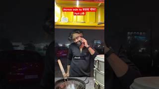 Momos wale ka banaya पोपट  part-2 #shorts #ytshorts #comedy #teratrigun #momoswala