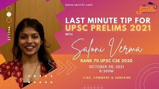 Last Minute Tip for UPSC Prelims 2021 by Saloni Verma (Rank 70, UPSC CSE 2020)