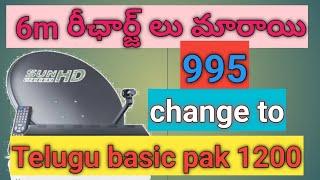 Sun direct dth Telugu basic pak 6m recharge offer#sun direct dth latest recharge offers Telugu #dth