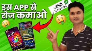 Upi New Loot Offer~New Earning App Today~Today Cashback Offer~Best Ludo App ||