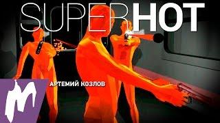 Live-обзор SuperHOT от «Игромании»