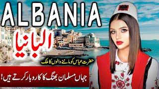 Travel To Albania| Full History  Documentary About Albania In Urdu, Hindi | البانیا  کی سیر