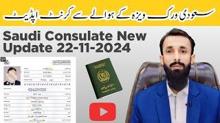 Friday Update 22-11-2024 | Saudi Consulate New Update | Saudi Work Visa Process Lattest News