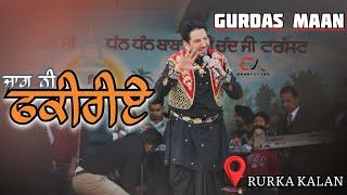 JAAG NI FAKERIYE II GURDAS MAAN II RURKA KALAN