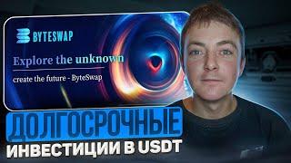 50USDT! Заработок В Интернете КРИПТОВАЛЮТЫ - Заработок 2024