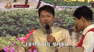 〈경기도 용인특례시 편〉_노래하는 대한민국 17회 예고 TV CHOSUN 230722 방송