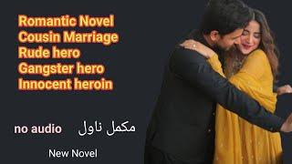 Gangster hero | Rude hero | Innocent heroin | Romantic Novel | Jan E Bahar Complete Novel