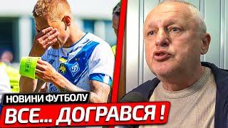 У МІЛЕВСЬКОГО ПРОБЛЕМИ З ПРАВООХОРОННИМИ ОРГАНАМИ | НОВИНИ ФУТБОЛУ