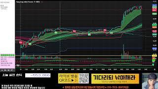 빅샷 해외선물 항셍/나스닥 6월24일  실시간 1부