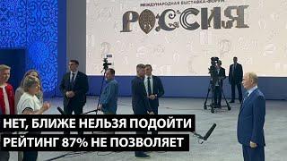 Настоящий Путин вылез из Бункера к людям, что было дальше...  / ОБМАНУТЫЙ РОССИЯНИН