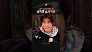 만두 하나로 신난 탕후루즈 (feat. 라이즈 만두짤 탄생)