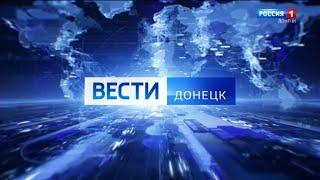 Переход и начало "Вести - Донецк" (Россия 1 - ГТРК Донецк, 06.09.2023, 14:30)