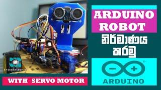 obstacle avoiding robot | How To make Obstacle Avoiding robot using Arduino | DIY project