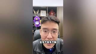 合伙做亚马逊，股权和责任怎么分？